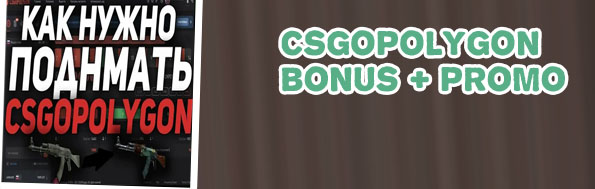 Csgopolygon latest bonus issue news